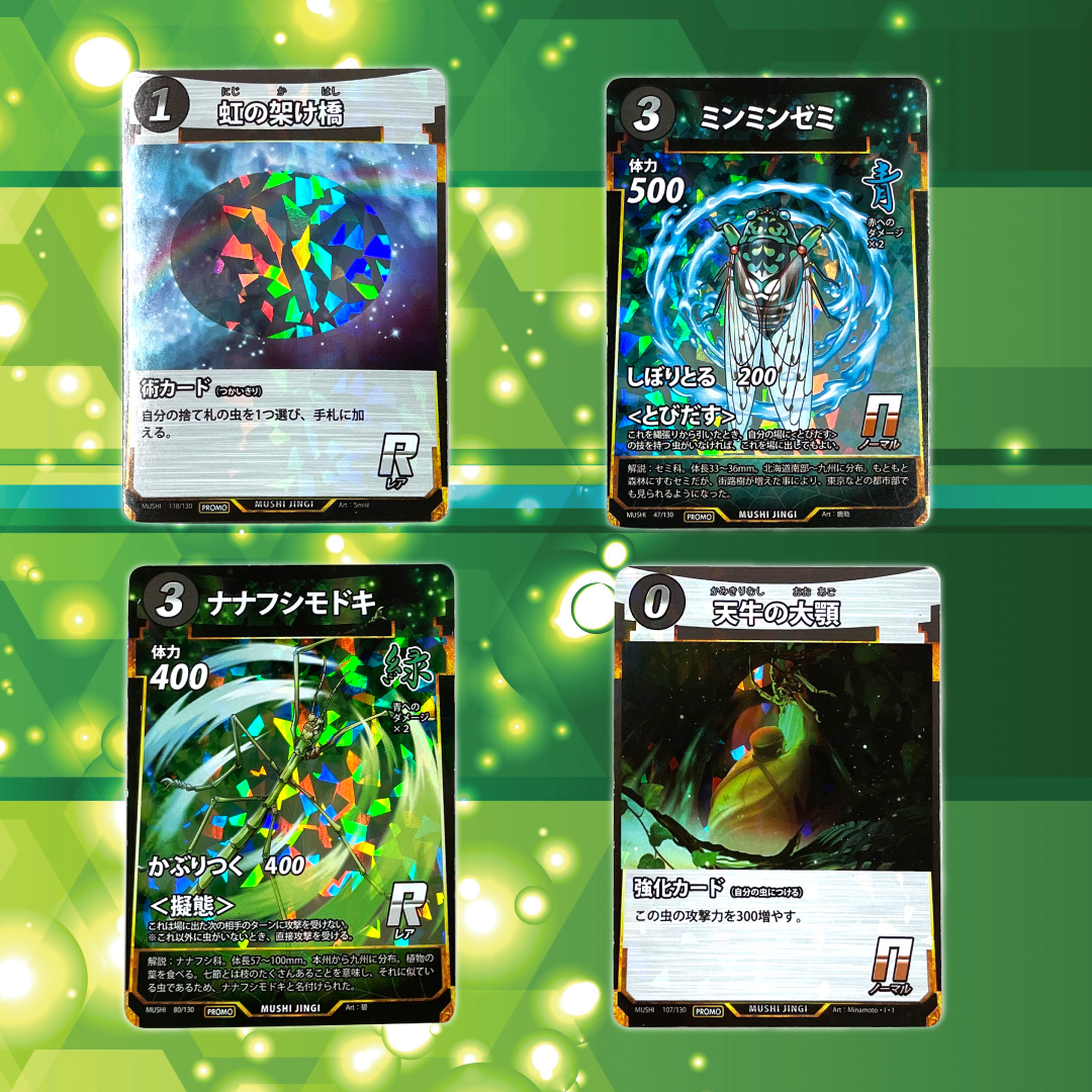 SR 草薙の劫火 蟲神器 ブースター第4弾 トレーディングカード SR 草薙の劫火 蟲神器 ブースター第4弾 トレーディングカード