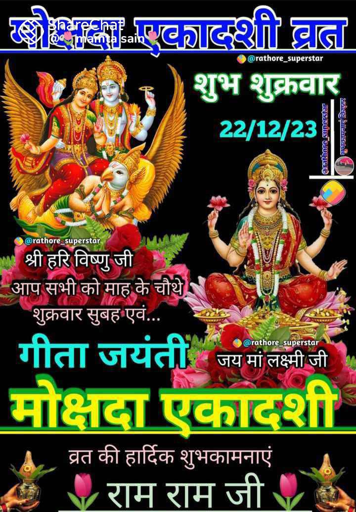GirishKumarAg13's tweet photo. @satyendrrai2 जय माता दी
माता वैभवलक्ष्मी की जय हो https://t.co/u0BSDEaBWh