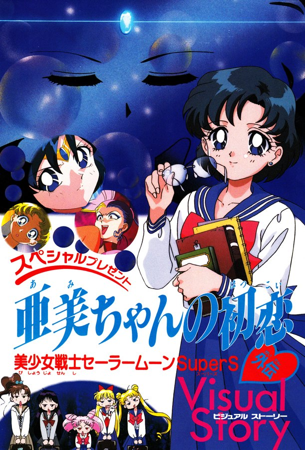 On December 23, 1995, 