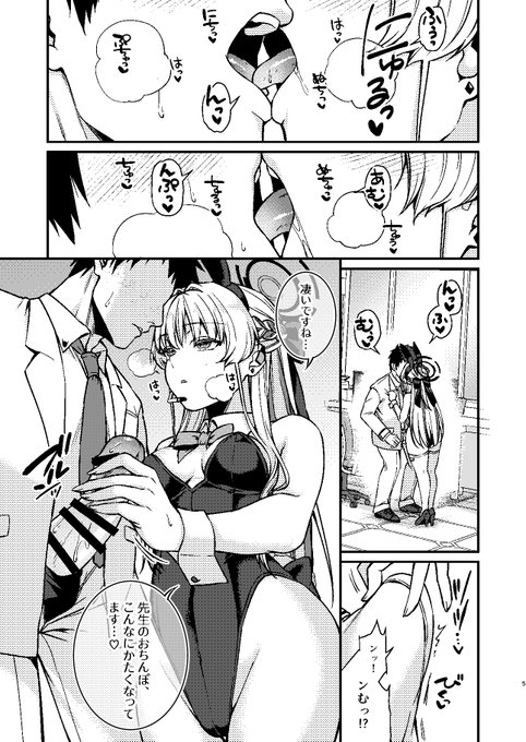 バニートキが媚薬を飲んだ結果…♡🔞(2/3) ※続きはツリーにてどうぞ #C103 