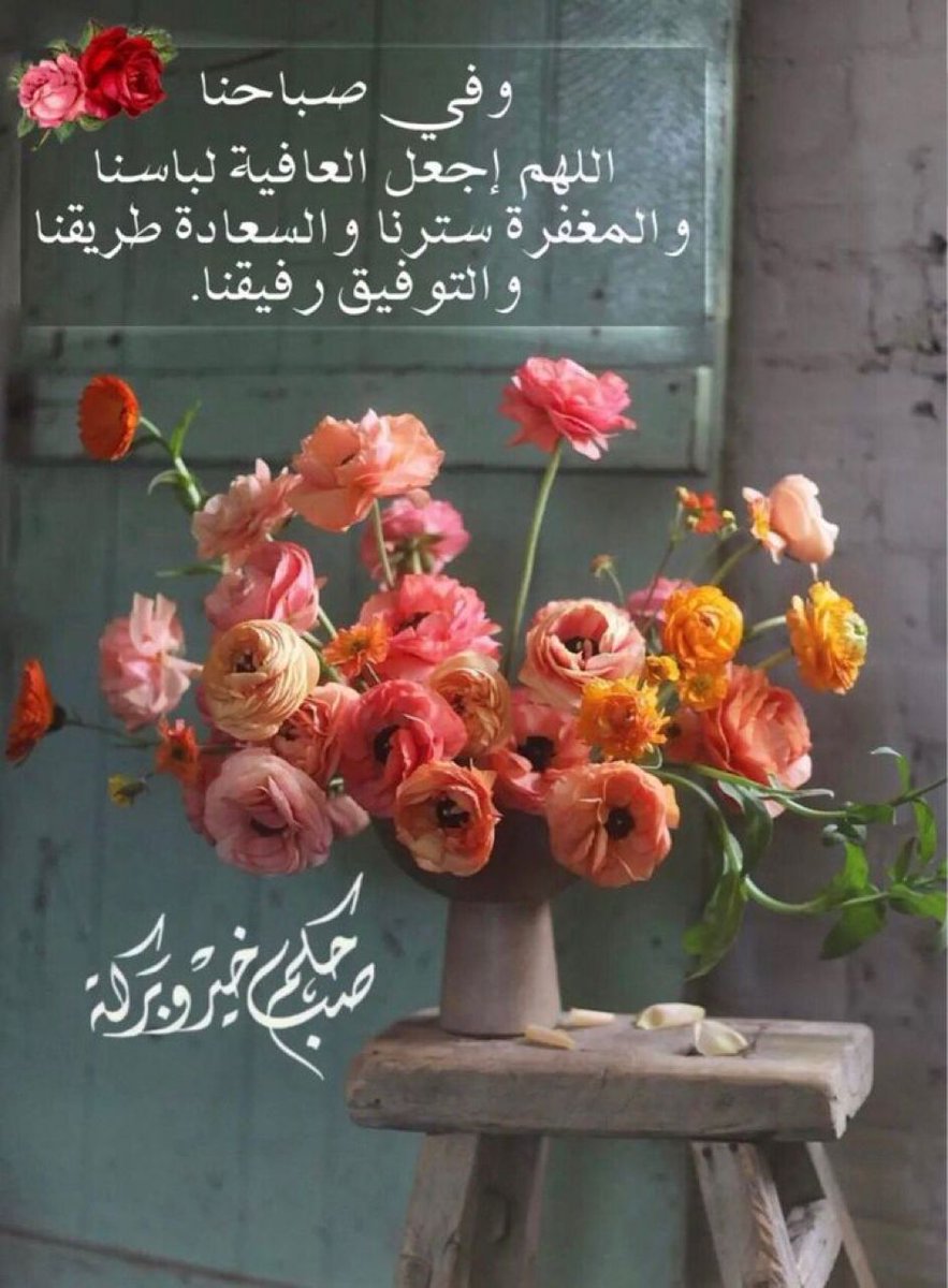 صباح الخير 
وجمعة مباركة علي الجميع