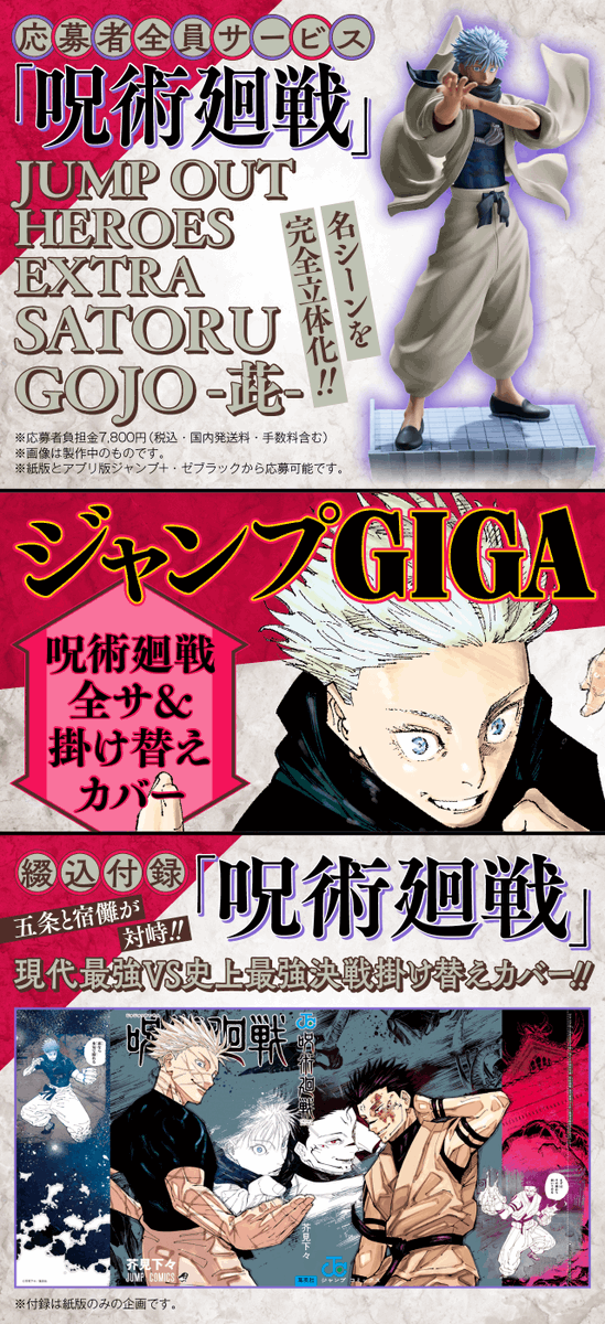 少年ジャンプ編集部 on X: 少年ジャンプ編集部 on X: