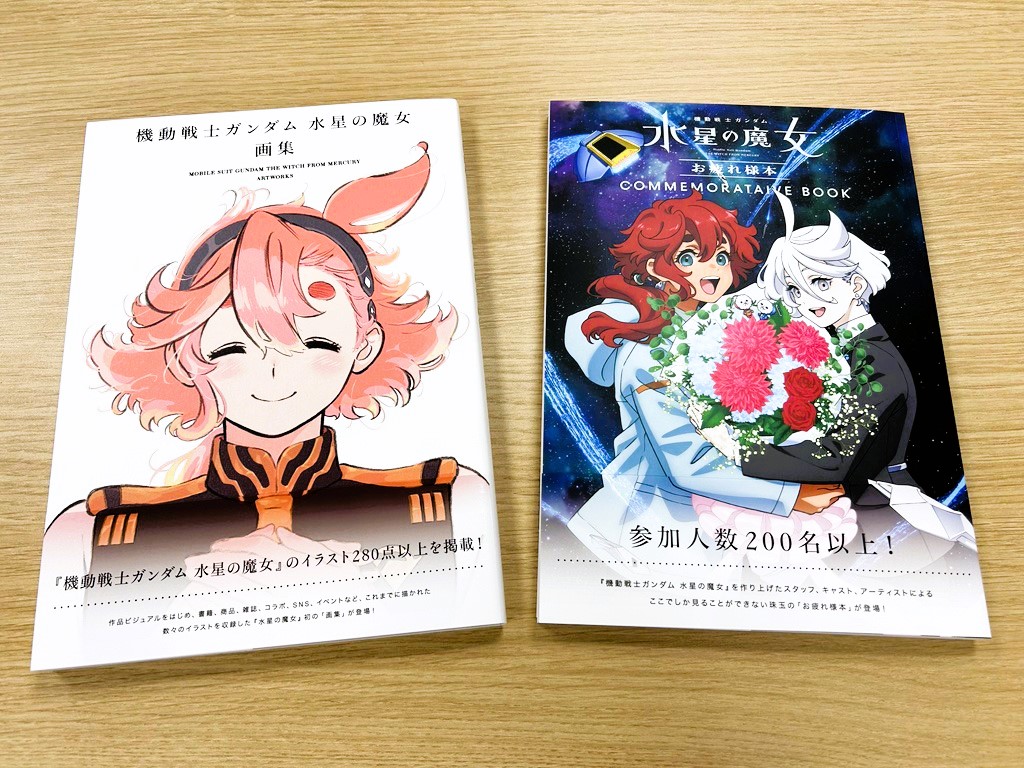 水星の魔女 水星のすべて 制作スタッフ有志イラスト集 スタッフ本