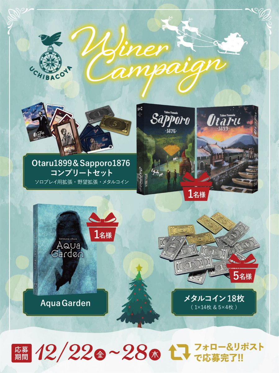 uchibacoya's tweet image. ／
最新作 ‘Ostia Pirates’ 情報解禁！
#うちばこや の #クリスマスプレゼント キャンペーン 🎄🦌
抽選で豪華プレゼントが当たる🎅
＼

Ostia 大型拡張 ’Pirates’ が来年2月、kickstarterに登場！
事前登録で豪華特典を手に入れよう🎁
uchibacoya.com/cp/ostia-pirat…

大人気作品や豪華コンポーネントを…