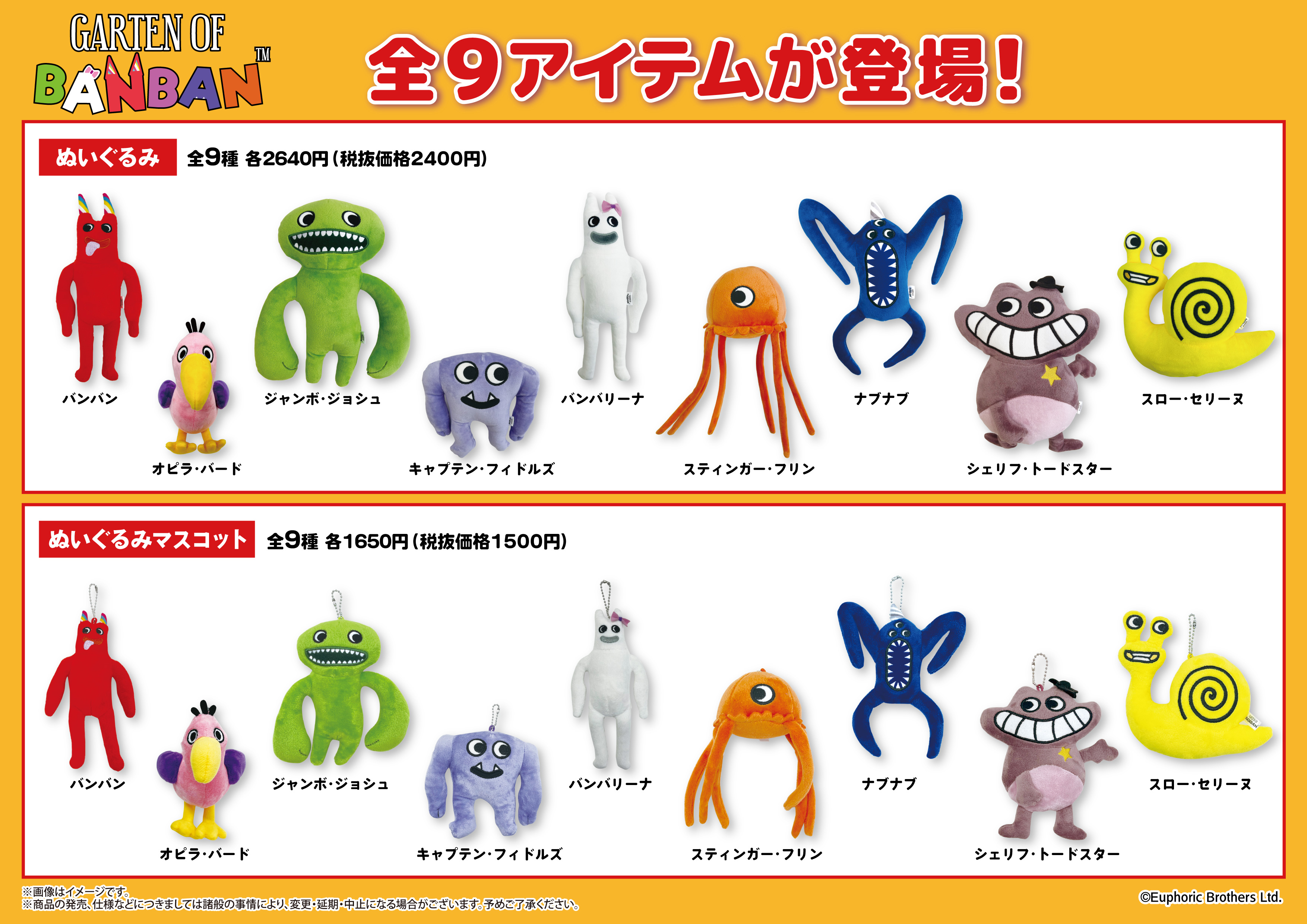 Garten of Banban 日本公式 on X: 