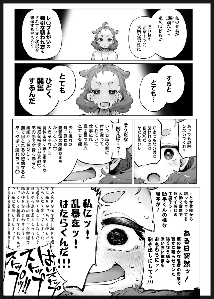 一ページで大体わかる今回の漫画
過去一ネームの多いページ鴨 