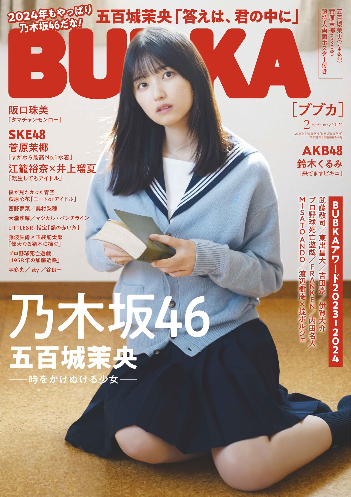 乃木坂46 乃木コレ 生写真 37th制服 五百城茉央 コンプ - メルカリ