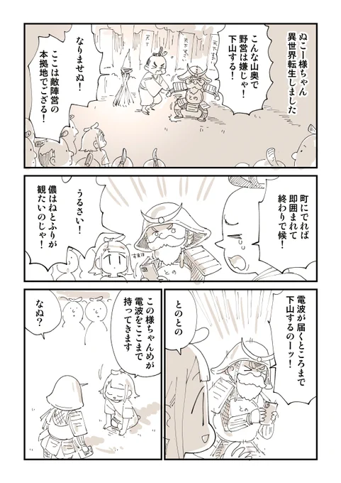 異世界転生PR漫画描きました!! 1/2 #PR