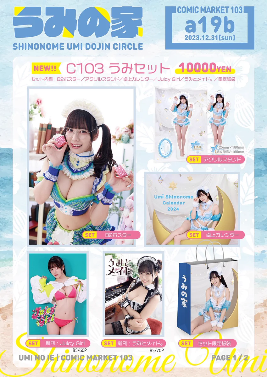 ク*尉様 超希少！直筆サイン付き 東雲うみ 同級生 コミケ ク*尉様 超希少！直筆サイン付き 東雲うみ 同級生 コミケ