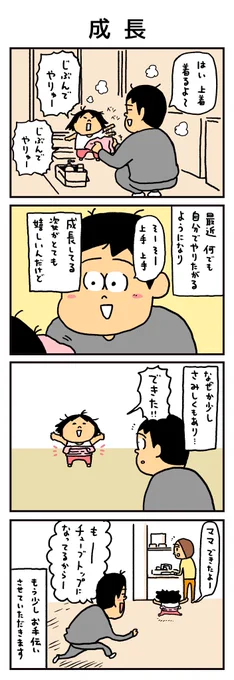 すくすく育っております