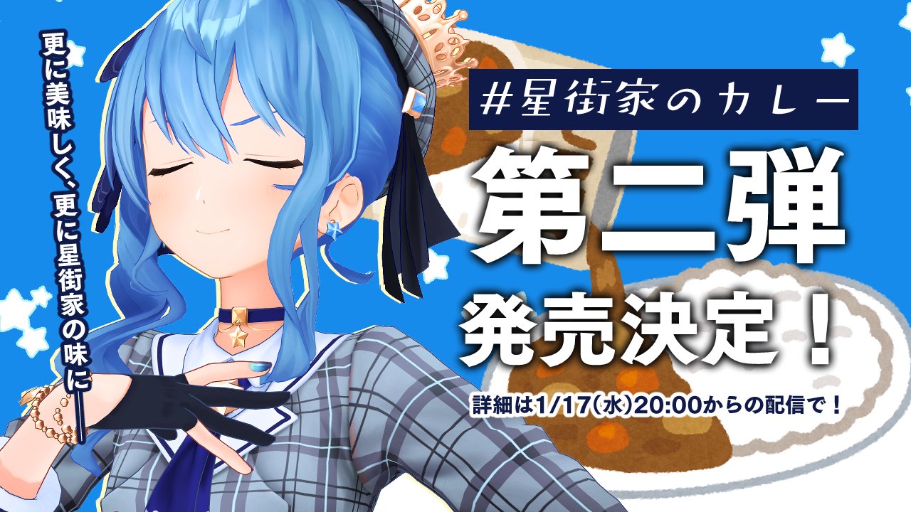 星街すいせい☄️ホロライブ0期生 on X: 