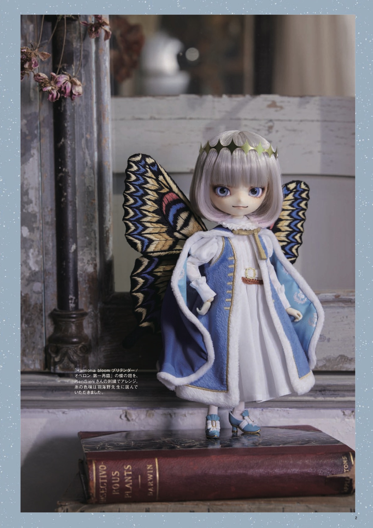 1点限定】羊毛フェルト アートドール パポテ ヴィオラさん 羊毛