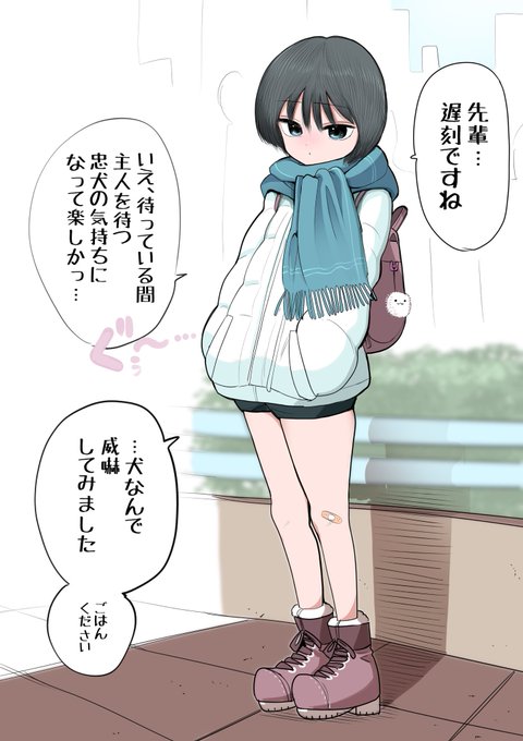 後輩とクリスマスデート 