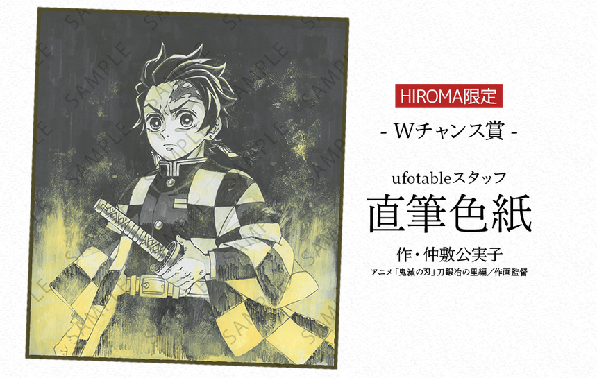ufotable DINING -HIROMA- على X: 