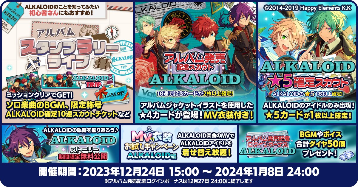 あんスタ 紙類 カード チケット まとめ売り Amazon.co.jp: あんスタ 中国 チケット風カード つむぎセット