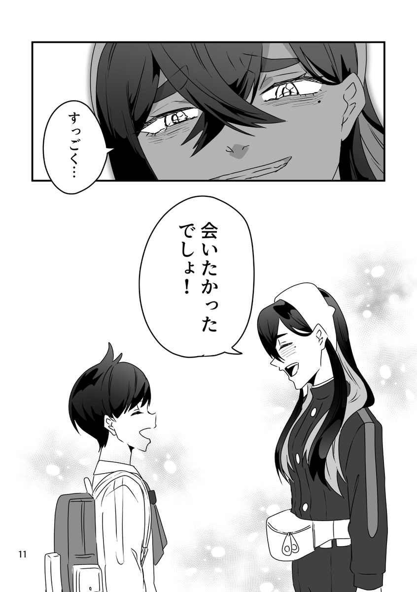 (3/3) そのSOS確かに受け取りました