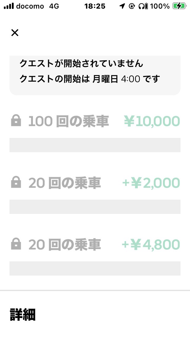 当たり？なのか？