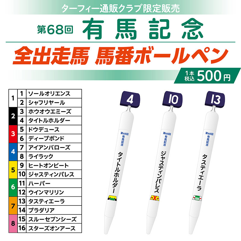 ターフィーショップ_JRA競馬グッズ on X: ターフィーショップ_JRA競馬グッズ on X:
