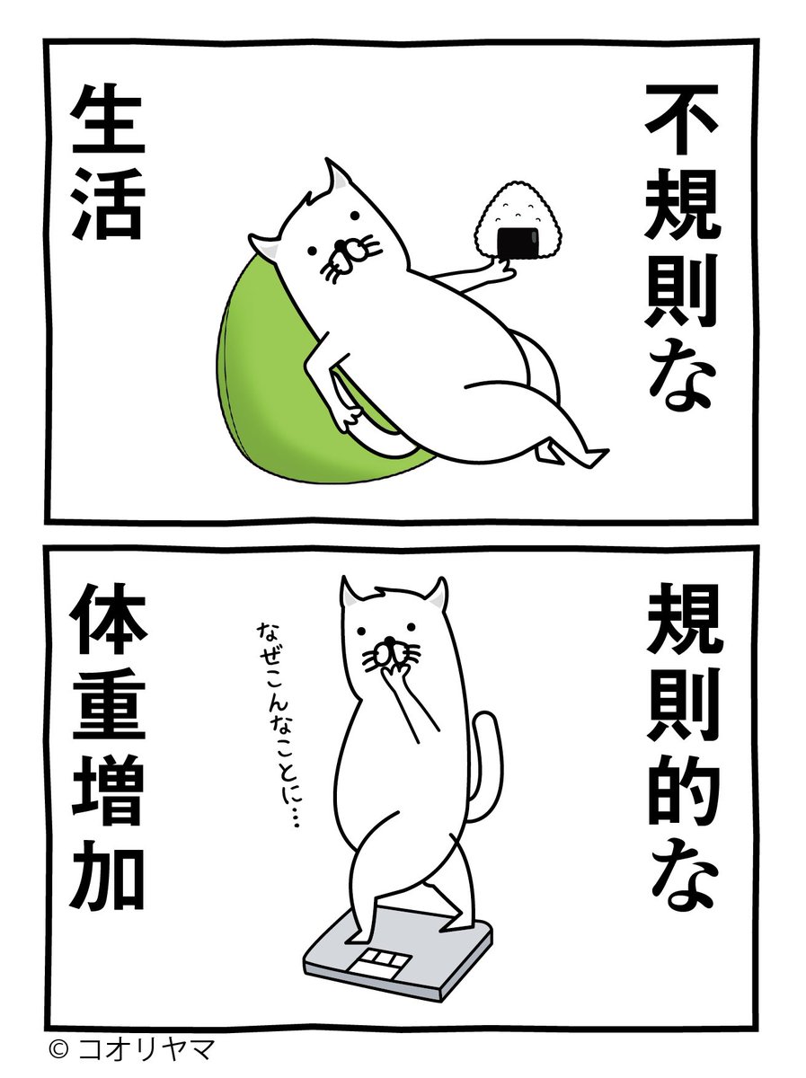 なぜこんなことに…。 