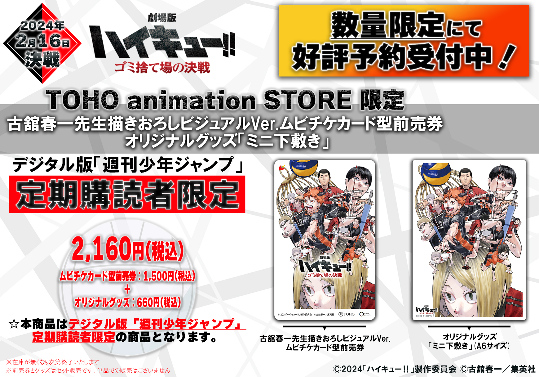 Cd ジャケット アニメ ジャンププラスのアプリで少年ジャンプの