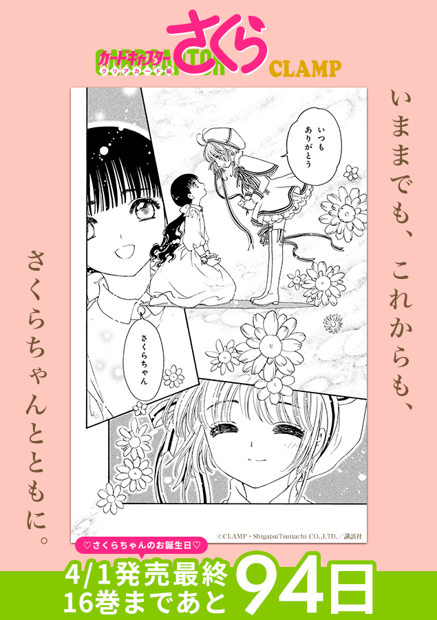 Official】CLAMP FANS on X