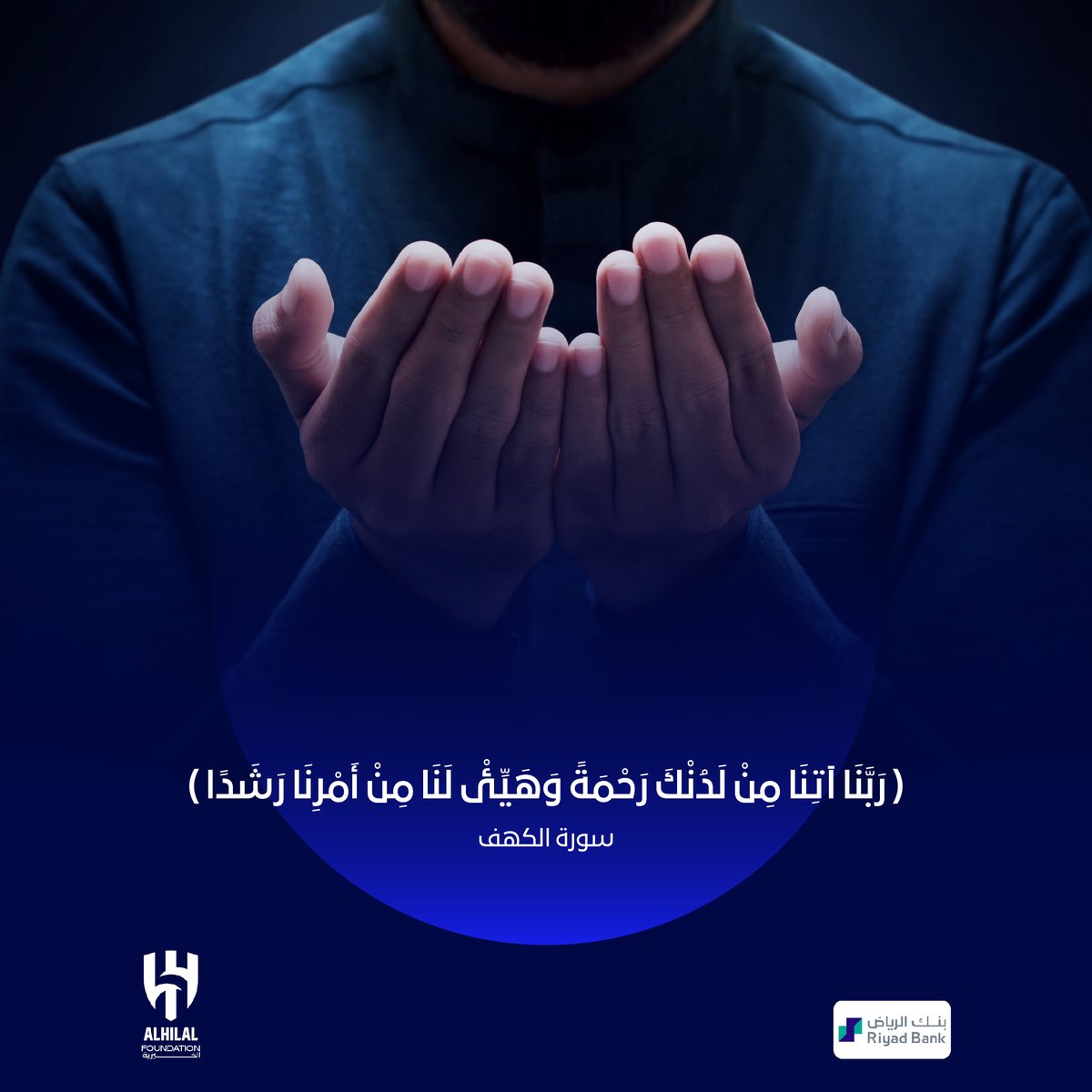 📄 "ربّنا آتِنا مِن لدُنك رحمةً وهيّئ لنا مِن أمرِنا رشدًا" 

#يوم_الجمعة