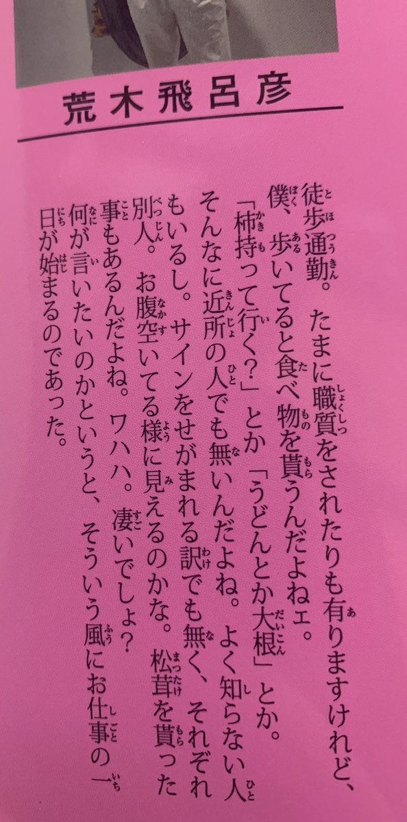 ジョジョランズ2巻の荒木先生のコメント、これもしかしかして「仕組み(メカニズム)」の話をされている? 