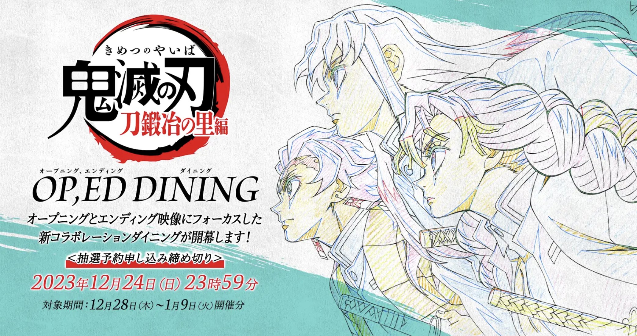 ufotable DINING on X: ufotable DINING on X: