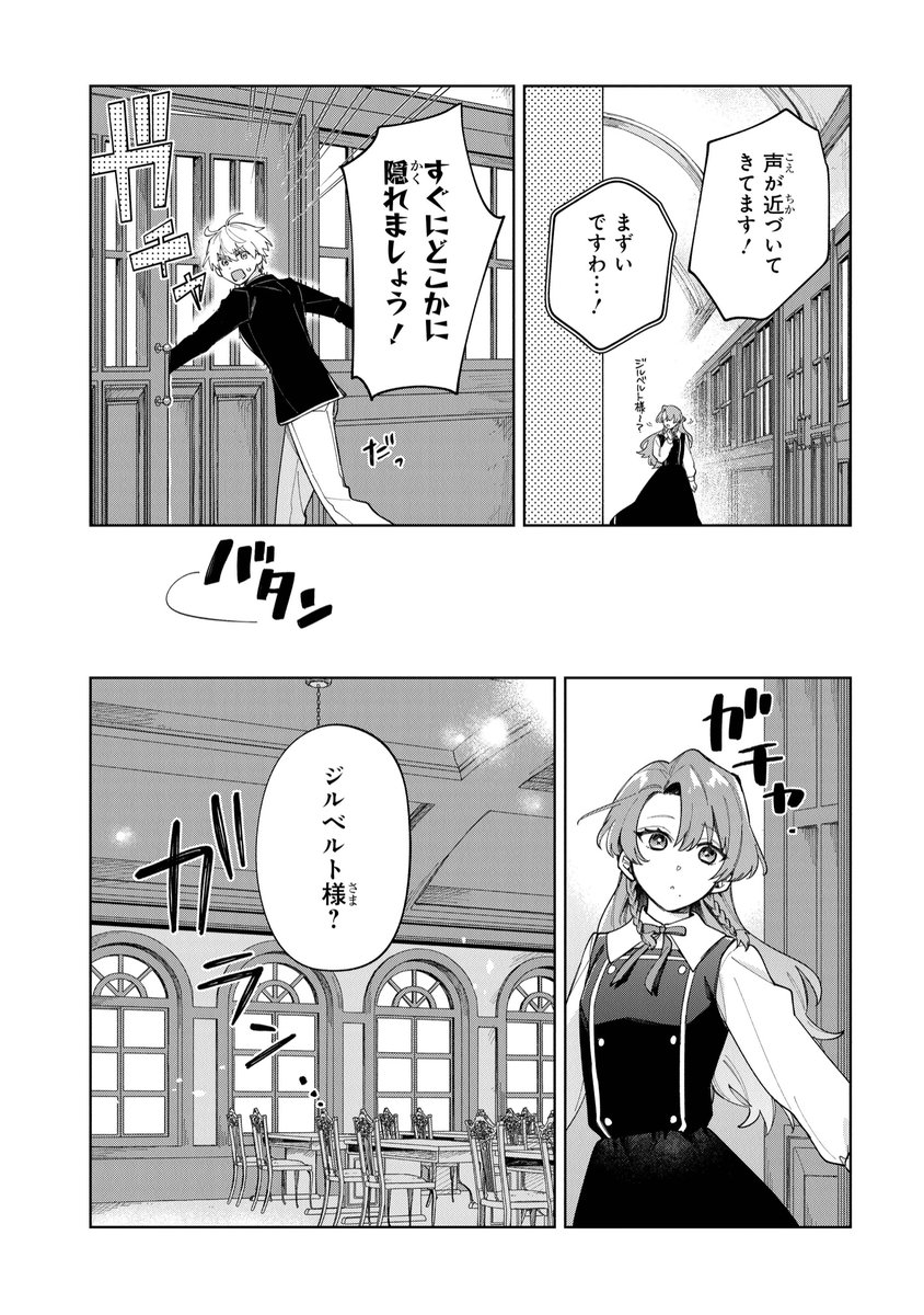 ✨最新話更新✨

『逆行先が(元)婚約者の中ってどういうことですか?』

第6話③が更新❣️

コーデリアの猛アピールから逃れるため、空き教室に飛び込んだジルベルト。
彼が隠れた場所は…!?

📚ComicWalker
https://t.co/fRftOVtOee

📚ニコニコ静画
https://t.co/HZQeiwya2Z 