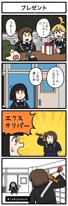 【4コマ漫画】プレゼント | オモコロ omocoro.jp/comic/431752/