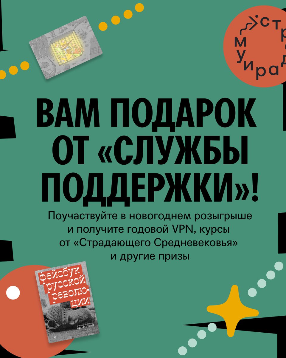 helpdesk_media's tweet image. Вам подарок — от нас!

🎄Не знаем, как у вас, а у нас настроение обниматься и дарить друг другу подарки. 

✨Присоединяйтесь к нашему новогоднему розыгрышу. Все подробности по ссылке. 

hlpd.cc/3TzDX5O