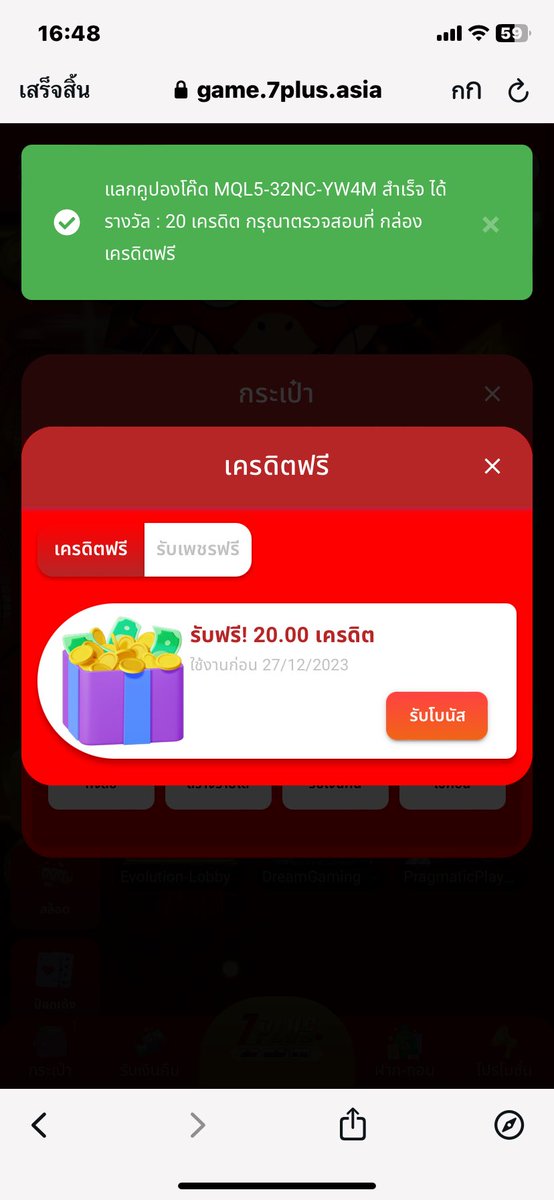 Pongpat39's tweet image. เครดิตฟรี 20 ฿. #7plus 
💢 เฉพาะสมาชิกใหม่💢
CODE👉 MQL5-32NC-YW4M
ไม่มี=หมด❌
1 ติดตาม 1 รี 🔂♻️

ลิงค์ 👉 game.7plus.asia/register?token…

#เครดิตฟรีล่าสุด #เครดิตฟรีกรอกโค้ด