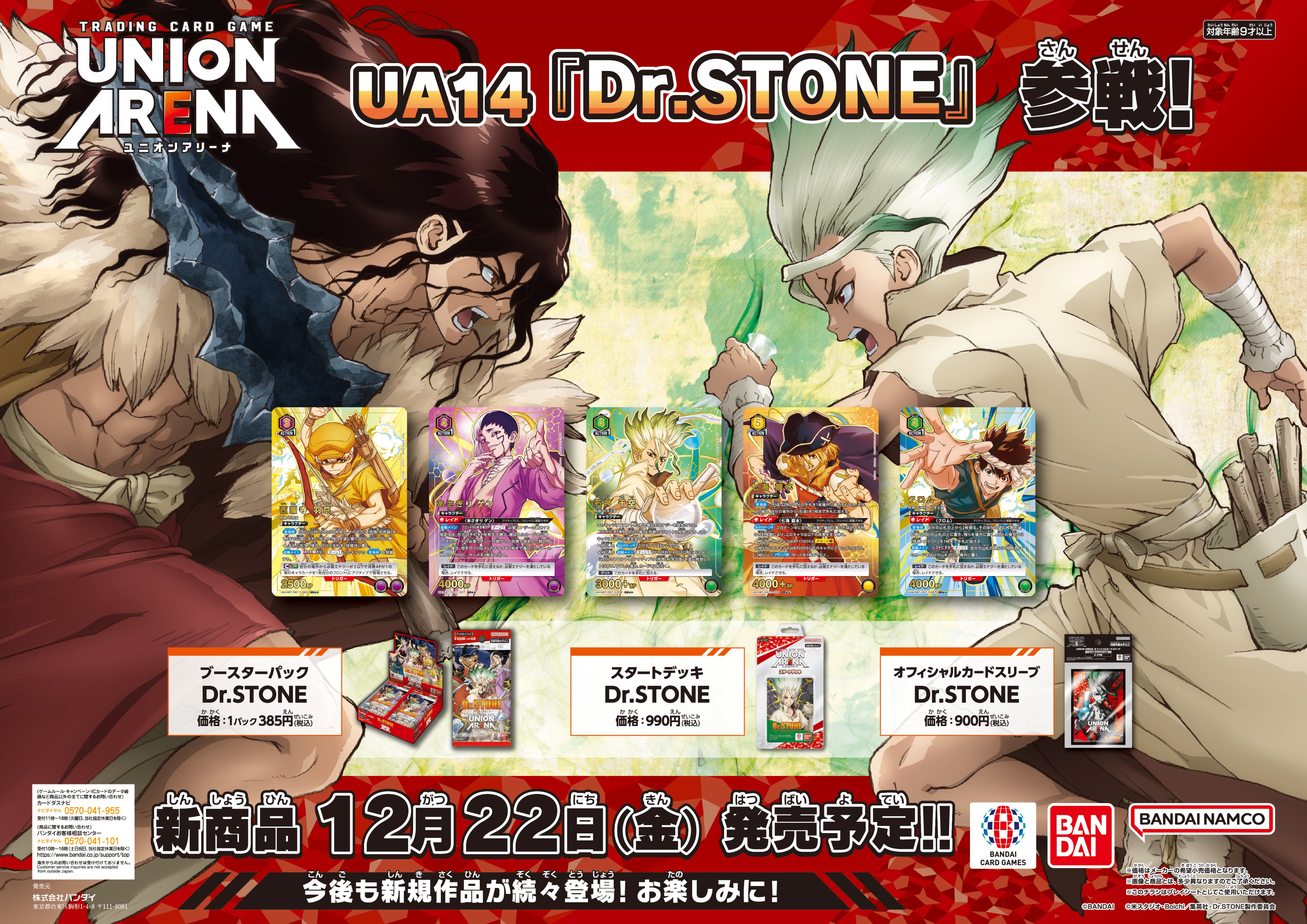 公式】UNION ARENA(ユニオンアリーナ) على X: 公式】UNION ARENA(ユニオンアリーナ) على X: