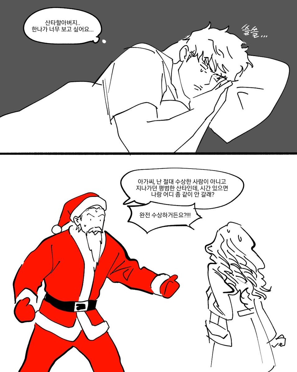 333__333__333__'s tweet photo. 태섭한나와 산타할아버지 https://t.co/Xv3zPkMK6V