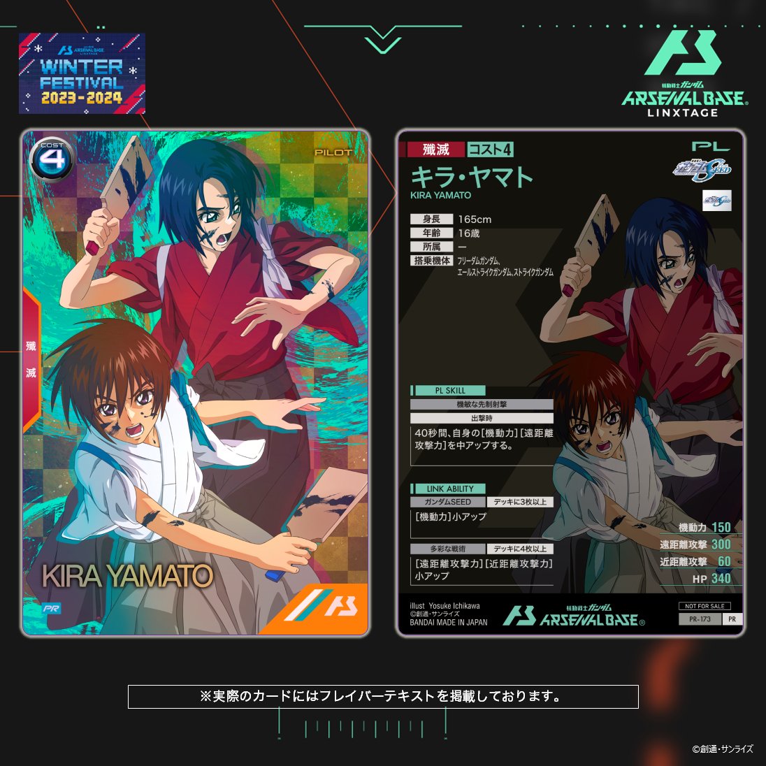 🎍ウィンターフェスティバル2023-2024🎍 【新プロモーションカード紹介