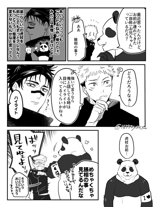 兄堕ち記念 