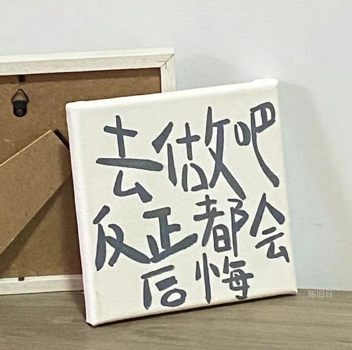 Eeilkec's tweet photo. 不惧 https://t.co/vDJ19L3Y8D