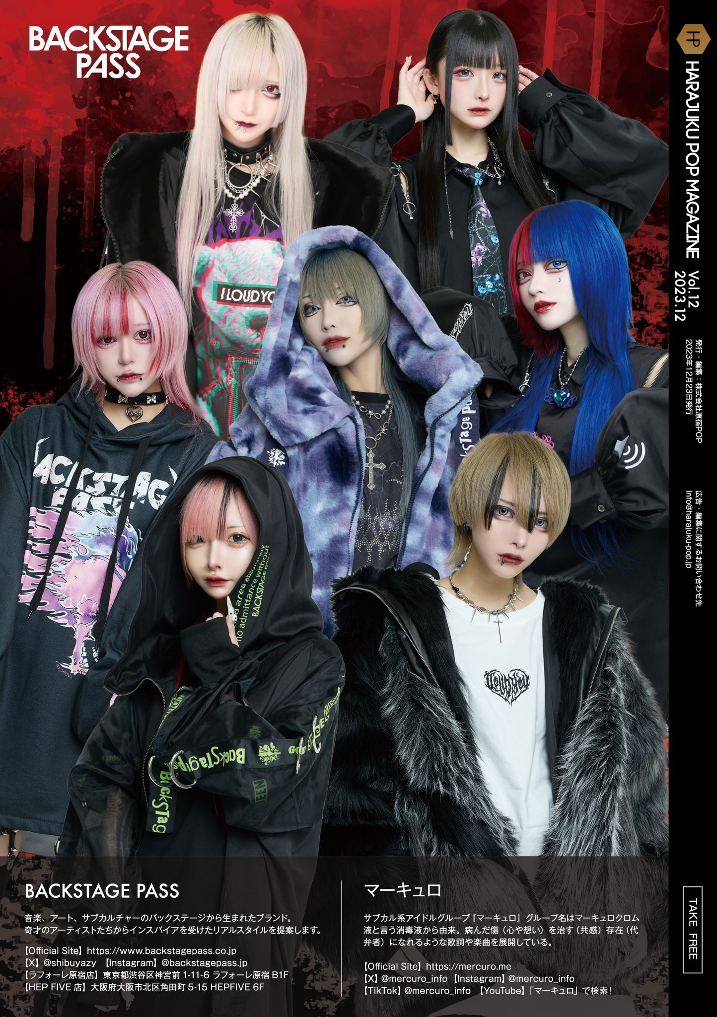 原宿POP公式👑@1/23新刊 on X: 原宿POP公式👑@1/23新刊 on X: