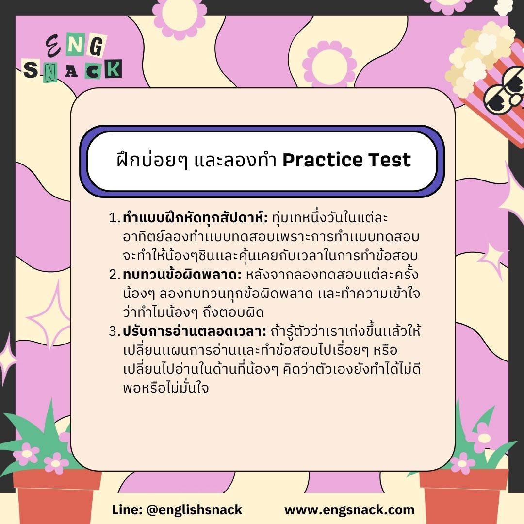englishsnackth's tweet photo. How to เตรียมสอบ SAT ให้ได้ 1500 ตั้งแต่ม.5🧐🌟
วันนี้ พี่ๆ Engsnack จะมาเเชร์ทริคความสำเร็จในการทำข้อสอบ SAT ให้น้องๆ ได้อ่านกันค่ะ🥳

📍กดติดตามเราจะได้ไม่พลาดข้อมูลเรียนต่ออินเตอร์
#bbacu #bbatu #balaccu #balacchula #commartscu #jippcu #basciicu #bjmtu #ebacu https://t.co/mjP8RSlgz2