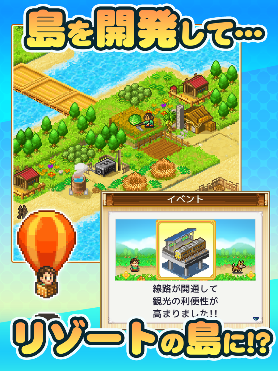 kairokun2010's tweet photo. 『開拓サバイバル島DX』Android/iOS✨
電波のない飛行機や宇宙ステーションでも遊べる買い切りバージョンがスマホでもリリースされました🛸
https://t.co/kmtwXJSLyh
謎の無人島でモンスターを仲間にして仲良く暮らそう、発展すると観光客もやってくるよ🍖
#Kairosoft #pixelart #merryxmax https://t.co/Bz9Hmq1p1h