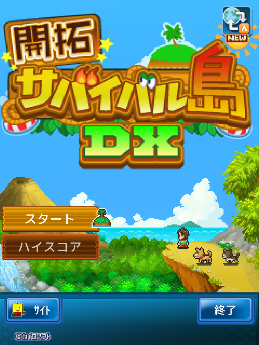 kairokun2010's tweet photo. 『開拓サバイバル島DX』Android/iOS✨
電波のない飛行機や宇宙ステーションでも遊べる買い切りバージョンがスマホでもリリースされました🛸
https://t.co/kmtwXJSLyh
謎の無人島でモンスターを仲間にして仲良く暮らそう、発展すると観光客もやってくるよ🍖
#Kairosoft #pixelart #merryxmax https://t.co/Bz9Hmq1p1h