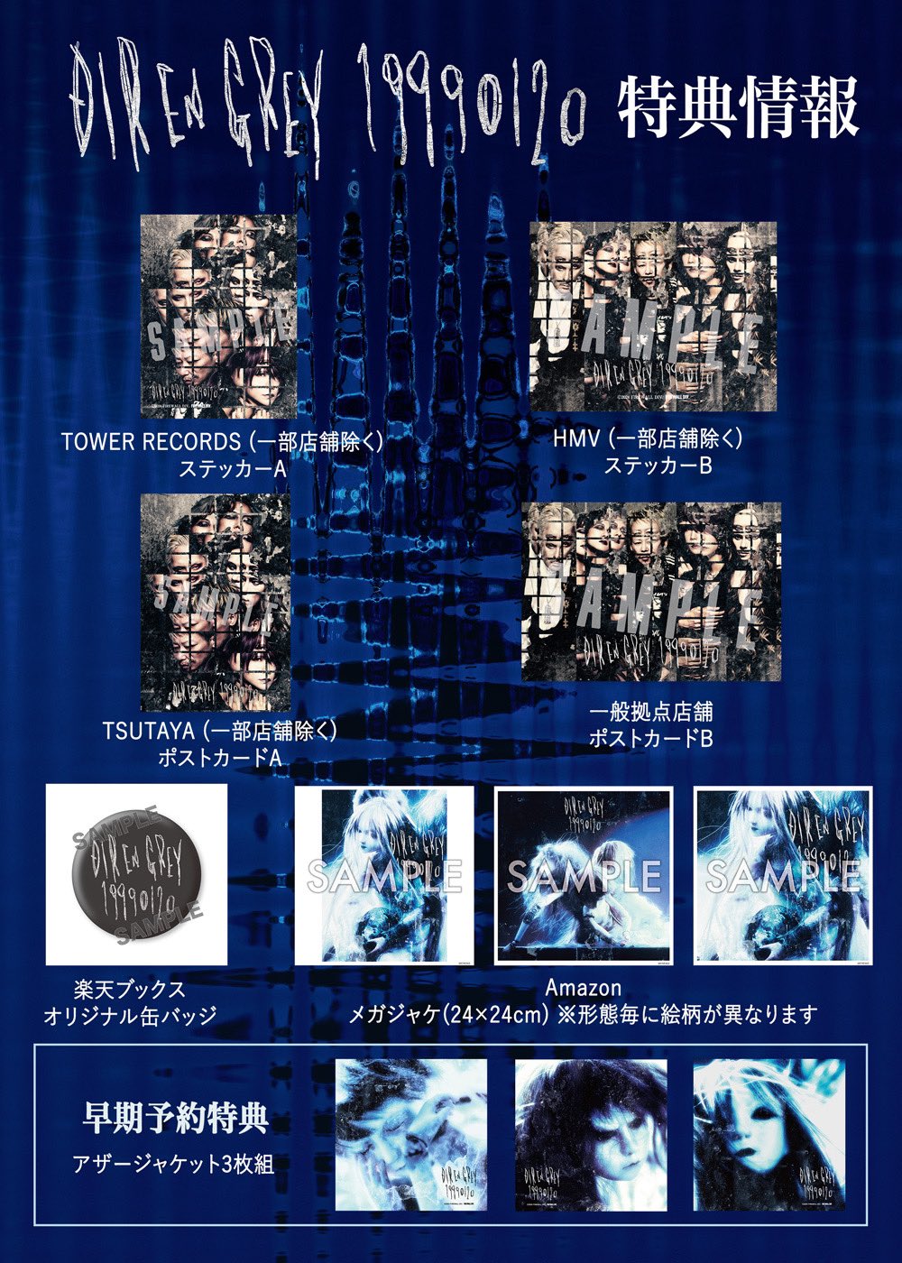 DIR EN GREY on X: 