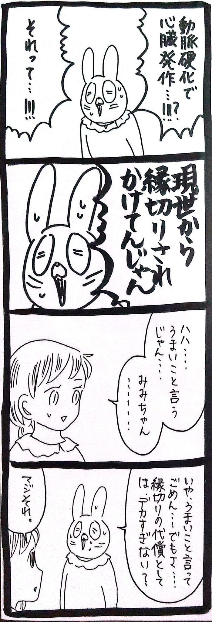 おまとめ品　みみちゃん 59072-533-