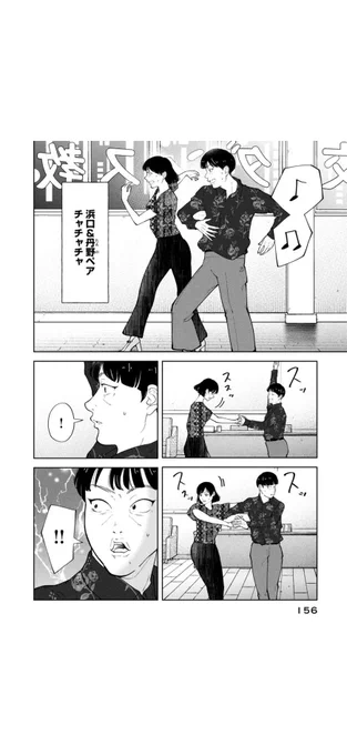 歳をとると匂いとか気になる話(2/5)  #漫画が読めるハッシュタグ