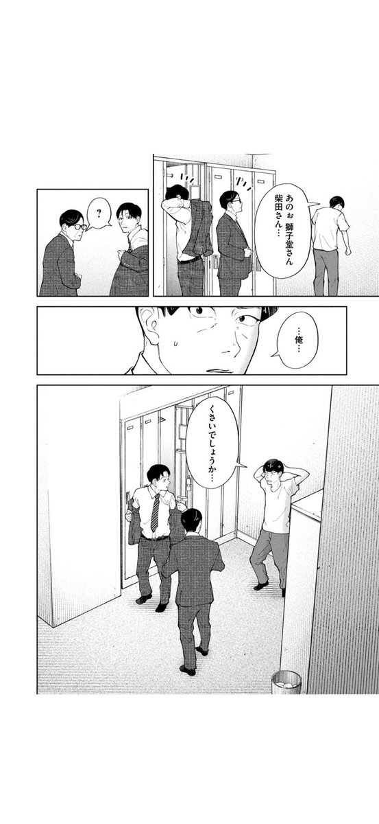 歳をとると匂いとか気になる話(2/5)  #漫画が読めるハッシュタグ