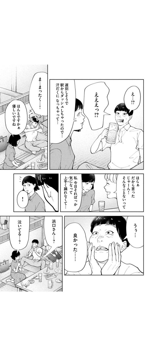 歳をとると匂いとか気になる話(4/5)  #漫画が読めるハッシュタグ