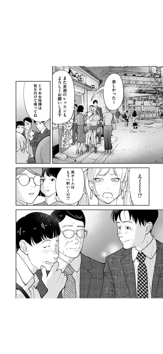 歳をとると匂いとか気になる話(4/5)  #漫画が読めるハッシュタグ