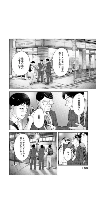 歳をとると匂いとか気になる話(5/5)  #漫画が読めるハッシュタグ