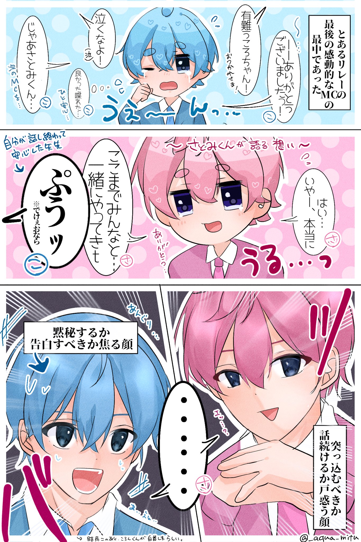 すとぷり ころん コレカ ①と② すとぷり ころんくん コレカ - メルカリ