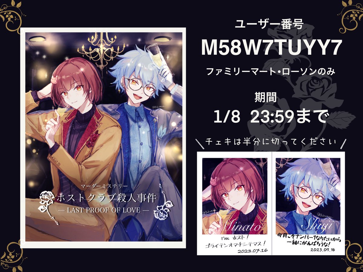 ネップリやります！ ユーザー番号3つにわけてます🦕 ・ファミマor